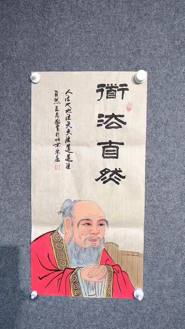 国画陈来彦老师开四