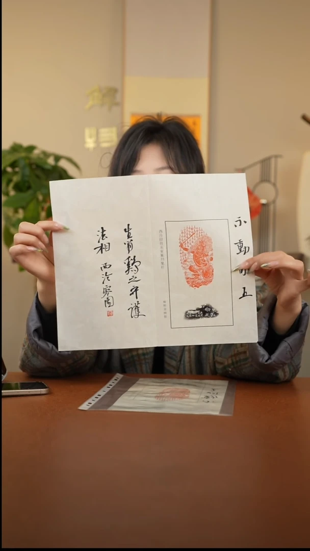 【闪购商品】拓片用纸其他解物印蜕一张0147644