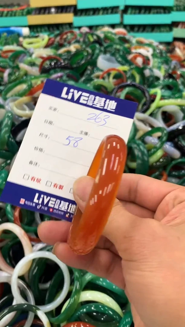 手镯玛瑙/玉髓未镶嵌263