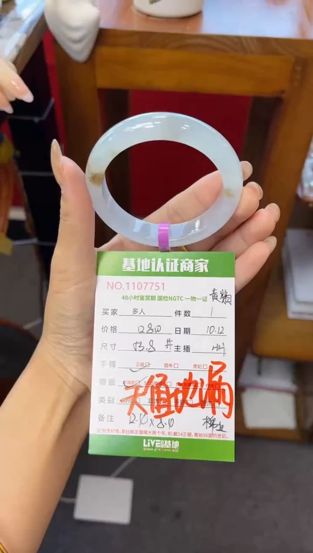 未镶嵌手镯翡翠多人