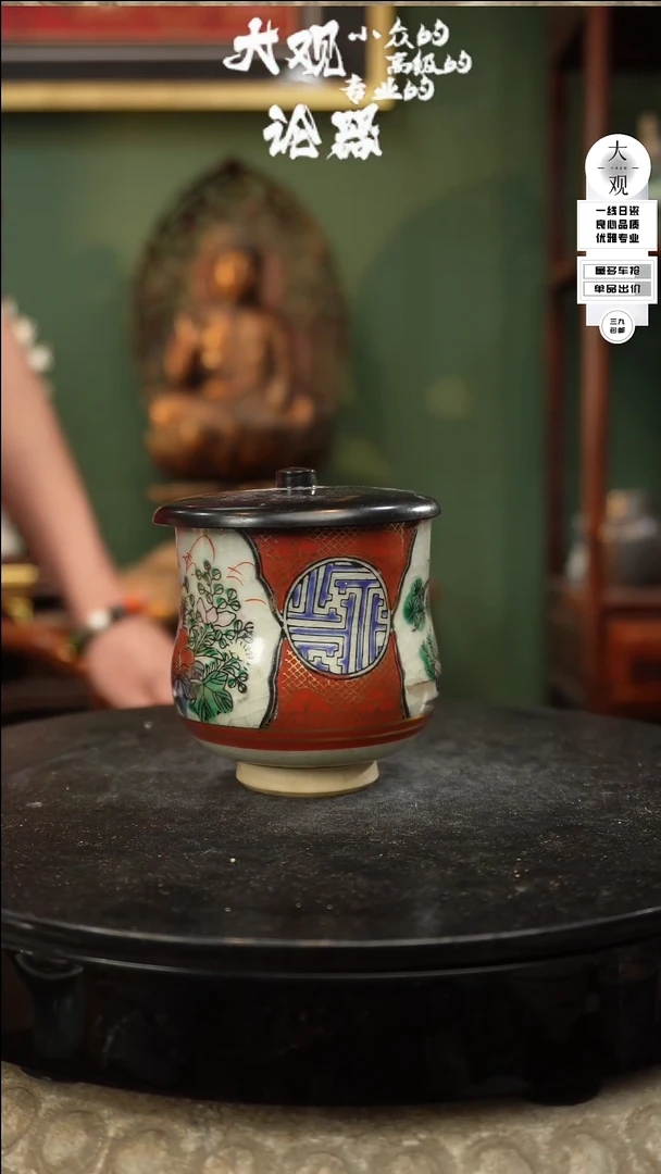 【闪购商品】瓷片大观论器盖杯