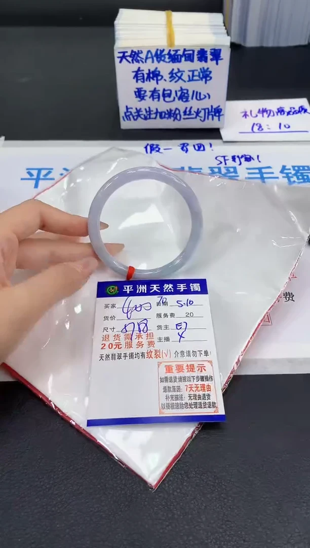 翡翠手镯未镶嵌................