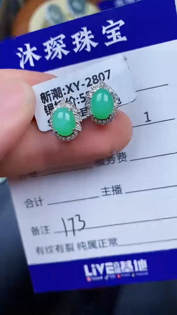 翡翠戒指银S925镶嵌1730
