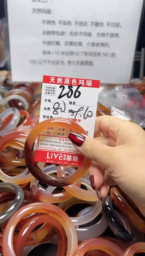 【闪购商品】玛瑙/玉髓手镯未镶嵌286