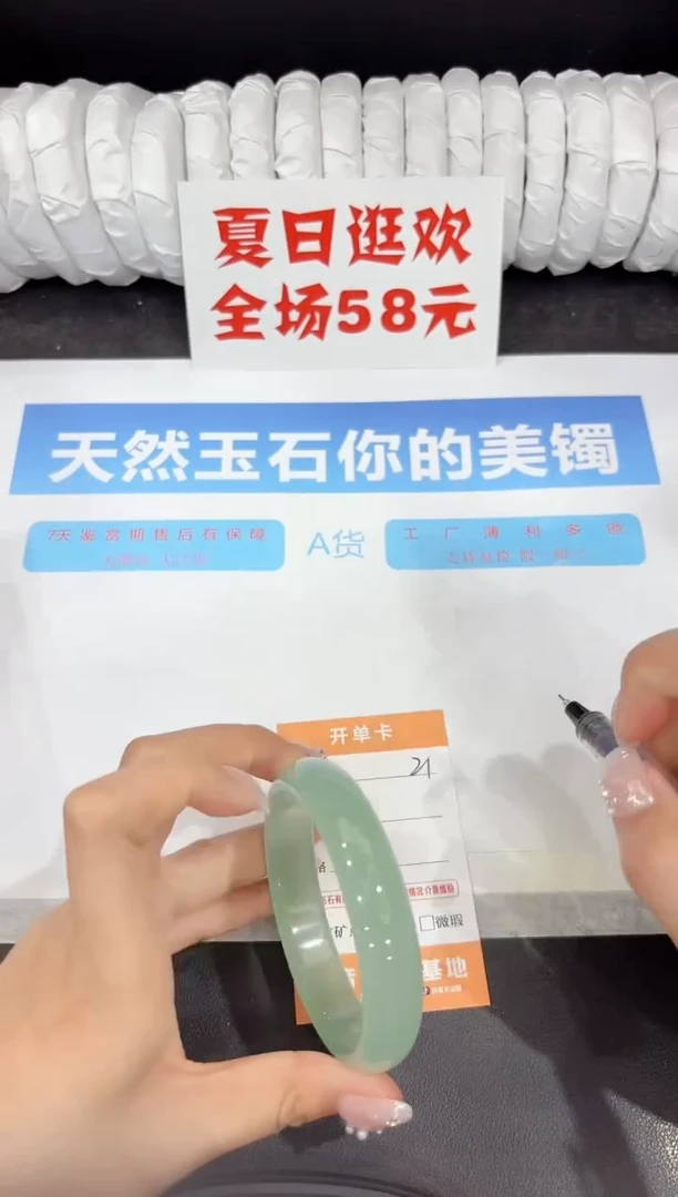 石英质玉手镯未镶嵌21-60.6