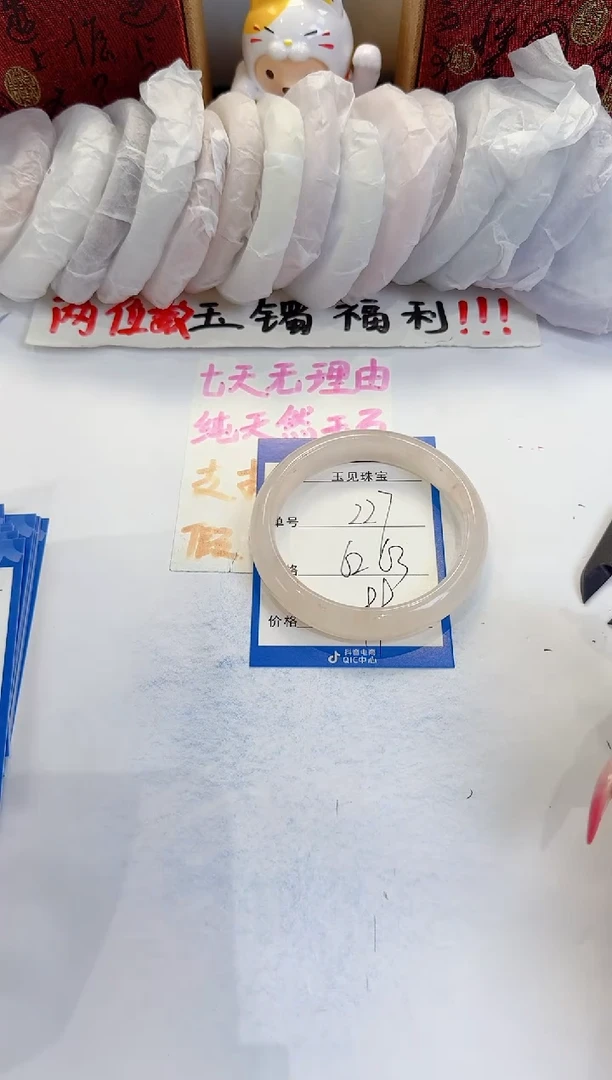 未镶嵌手镯石英质玉227