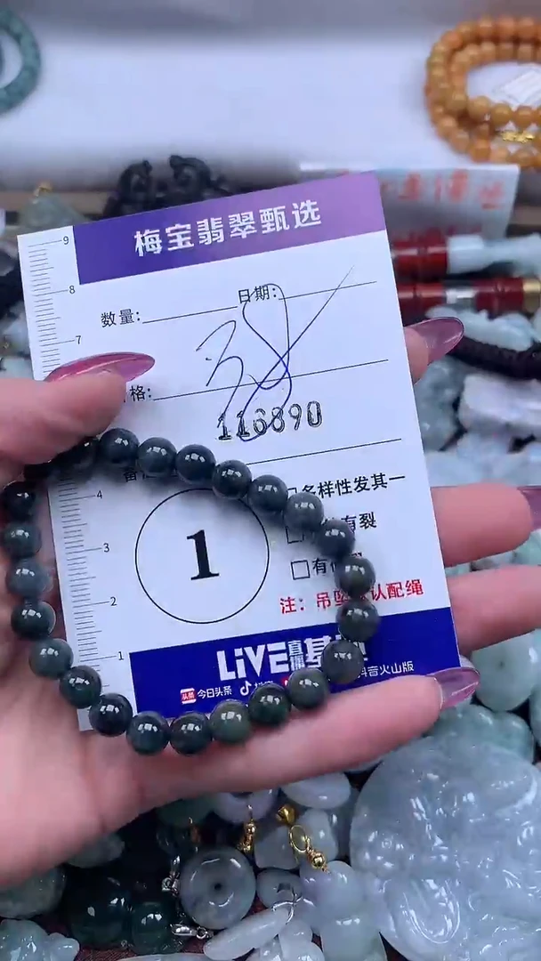 颈饰未镶嵌翡翠早38