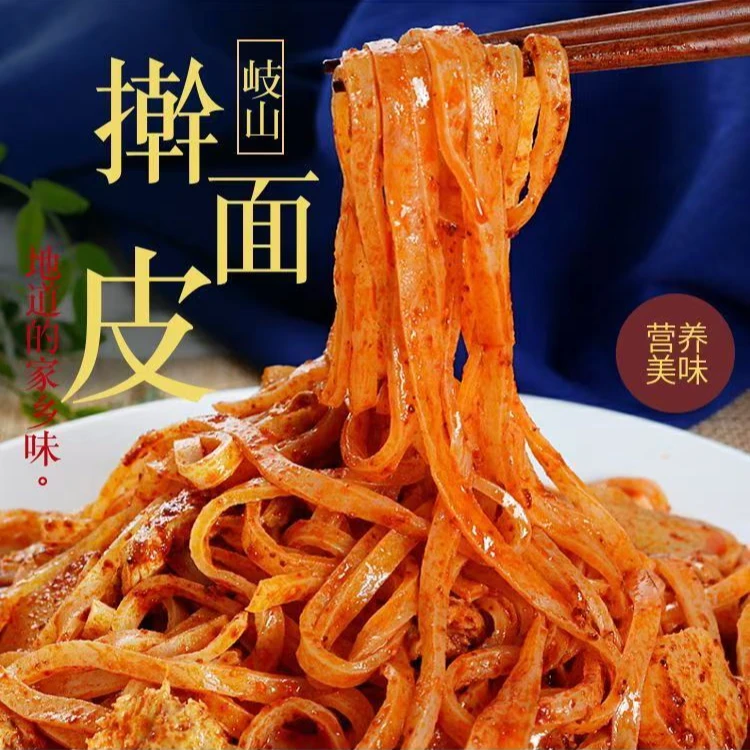 陕西宝鸡岐山擀面皮即食凉皮免煮开袋即食真空包装老字号凉皮面筋