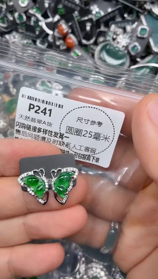 颈饰未镶嵌翡翠P241耳钉