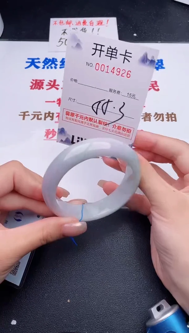 未镶嵌手镯翡翠26