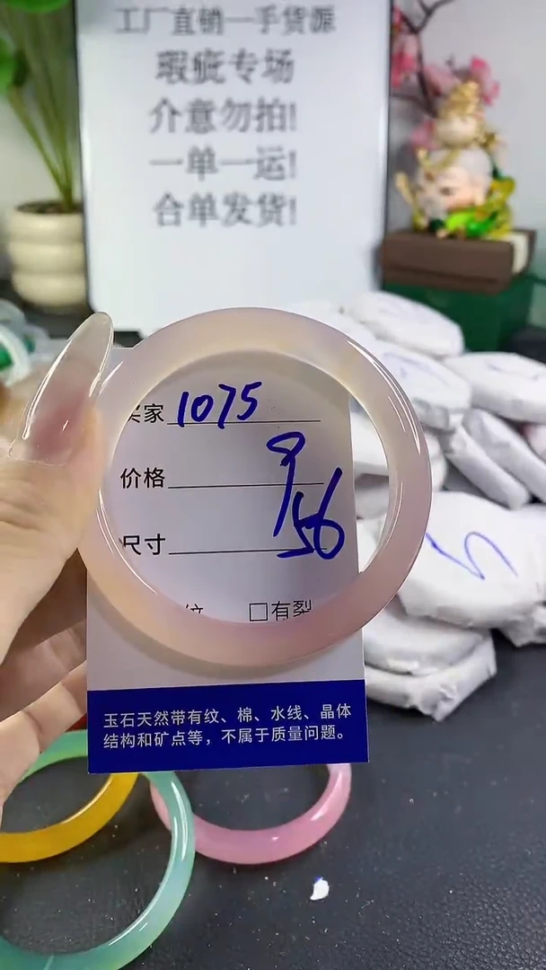 手镯玛瑙/玉髓未镶嵌1075