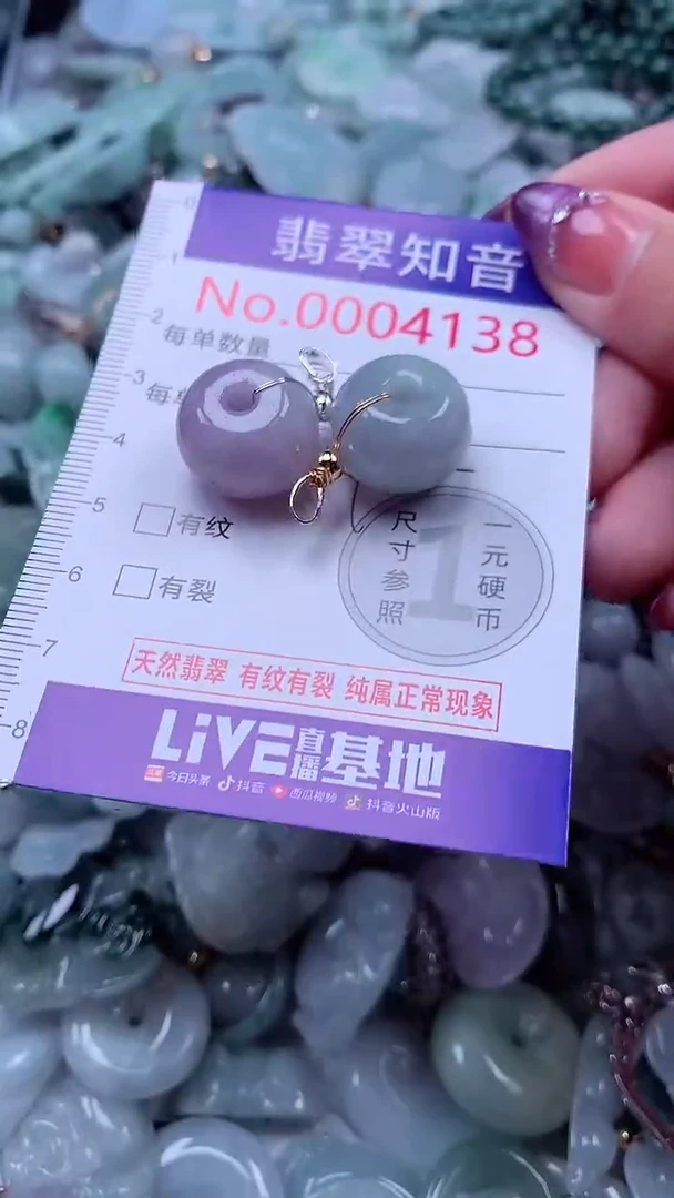 翡翠未镶嵌吊坠(不含链)4138
