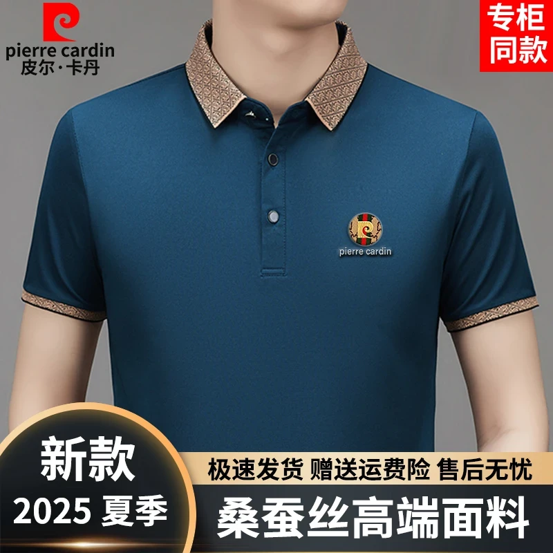 皮尔卡丹高档轻奢桑蚕丝短袖T恤男士夏季薄款半袖中年翻领POLO衫