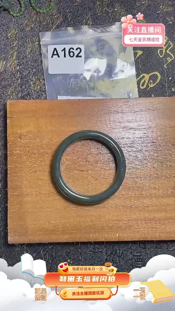 未镶嵌手镯和田玉A162 57.6圈口