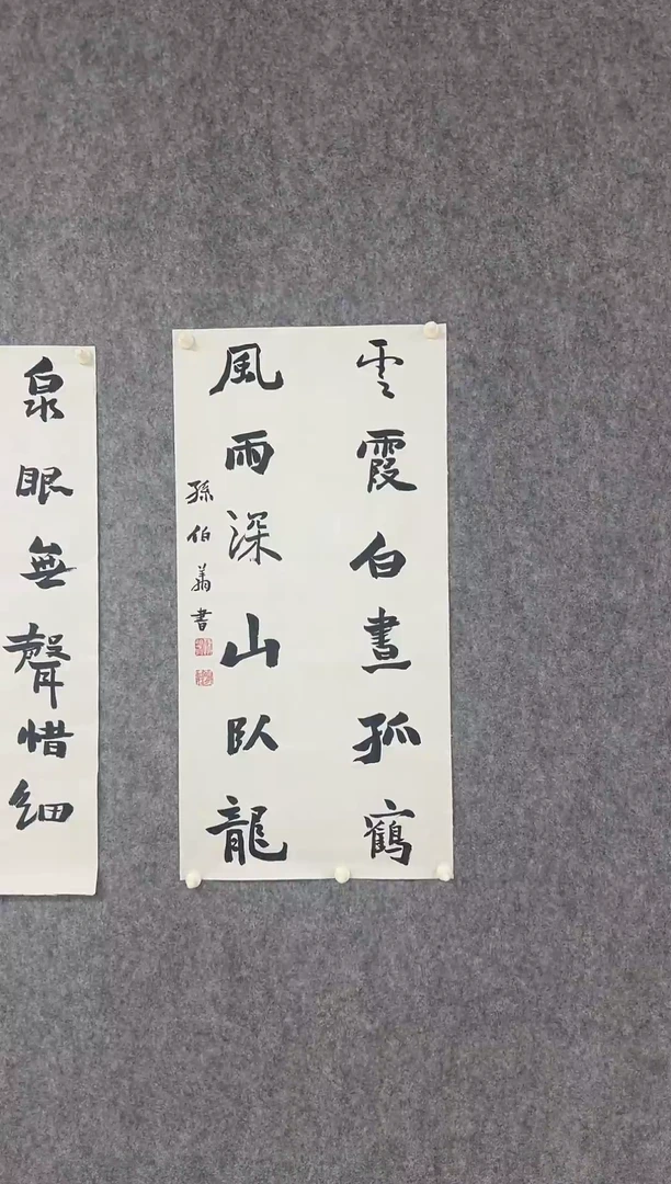 国画老师精品字画