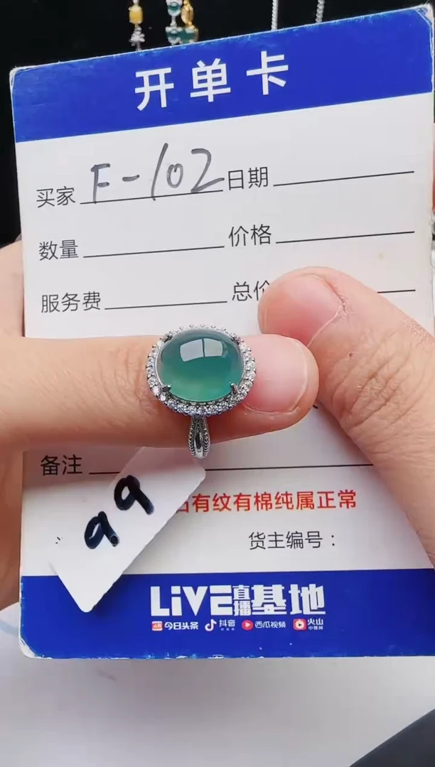 【闪购商品】翡翠戒指银S925镶嵌111111111