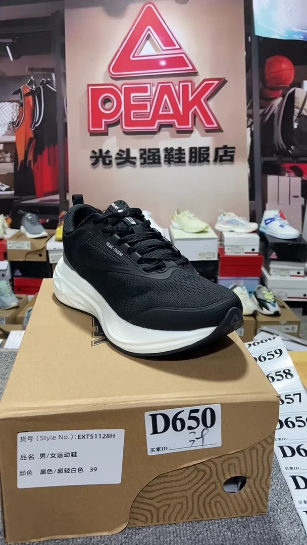 正品匹克断码库存鞋39