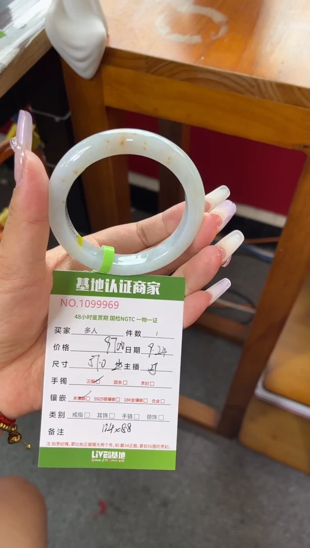 未镶嵌手镯翡翠多人