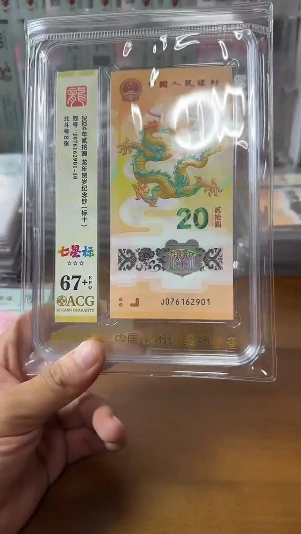 塑料076162901龙钞标十