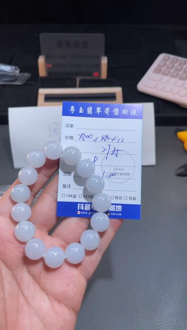 【闪购商品】翡翠手链未镶嵌寄售回流 不退不换