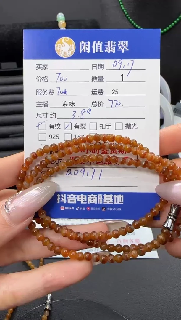 未镶嵌手串翡翠翡翠珠串