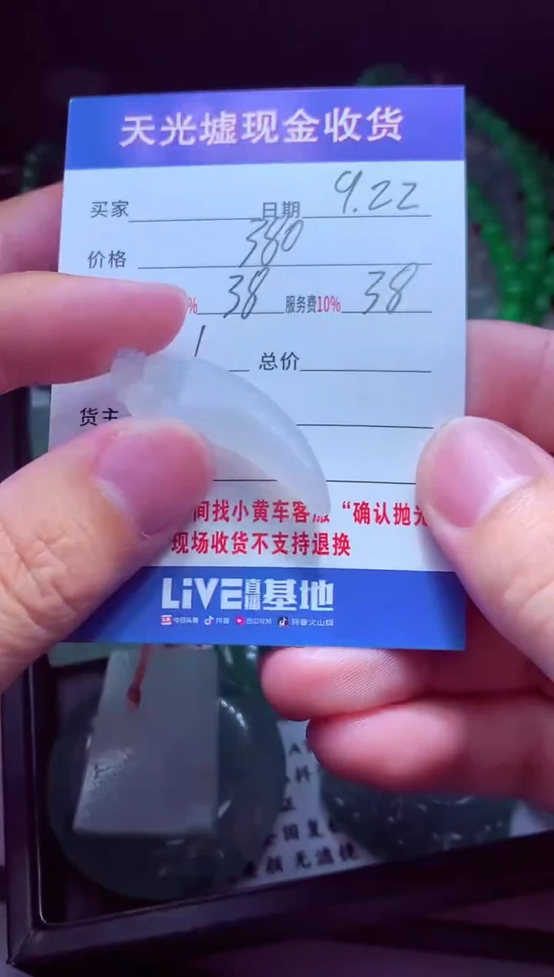 未镶嵌定制翡翠秀*#翡翠毛货定制