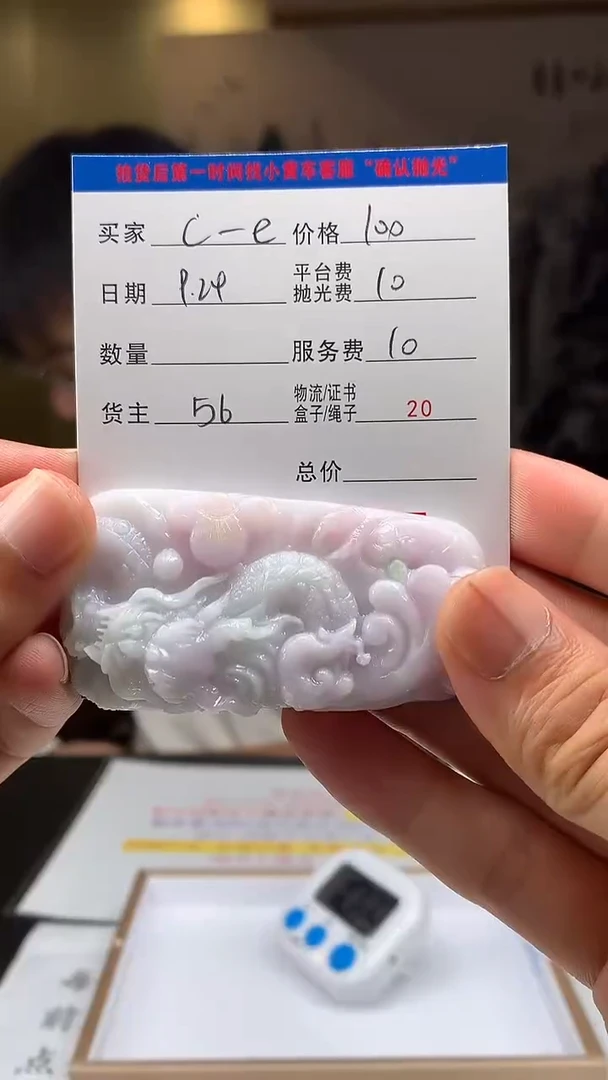 未镶嵌定制翡翠C****eHY114325