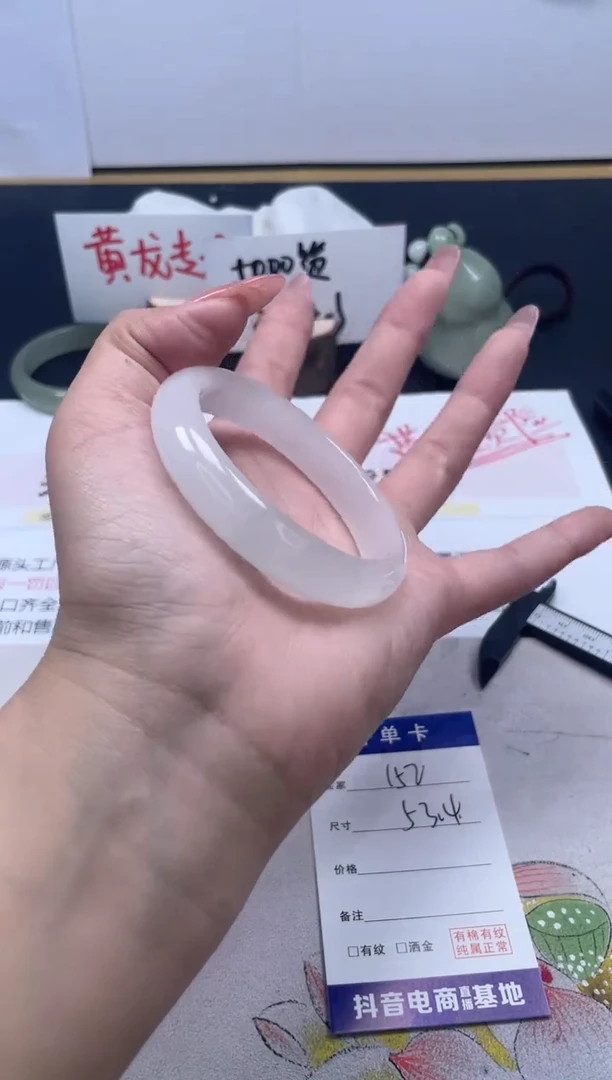 【闪购商品】石英质玉手镯未镶嵌152/53.4