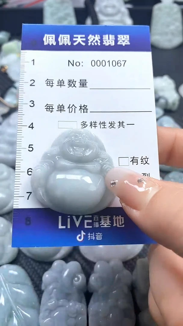 【闪购商品】翡翠吊坠(不含链)未镶嵌1067