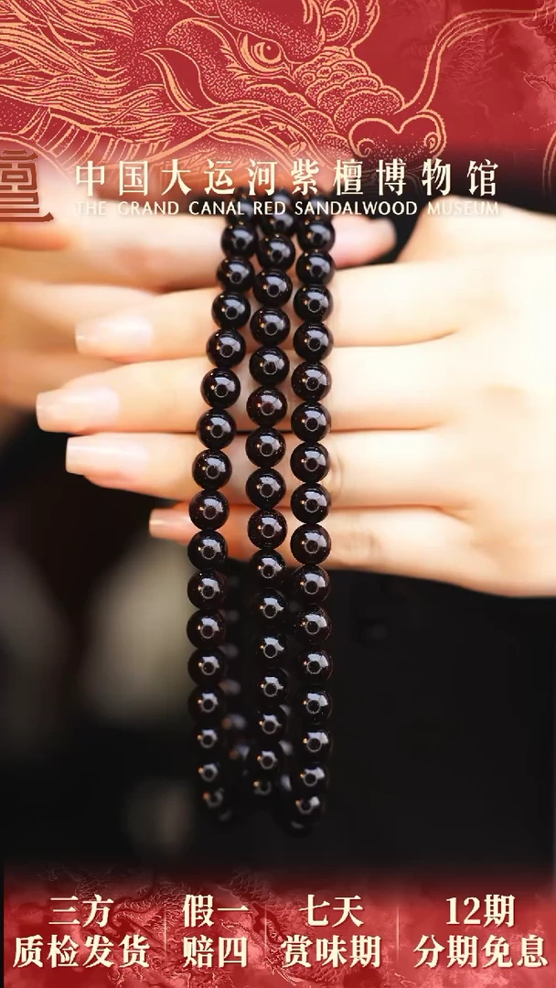 【闪购商品】小叶紫檀手串/手链0.8*108金星多样性发其一