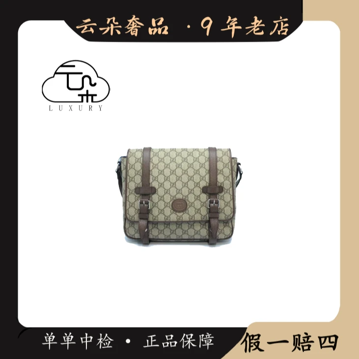 99新 GUCCI/古驰 云朵奢品/Gucci 邮差包/98新