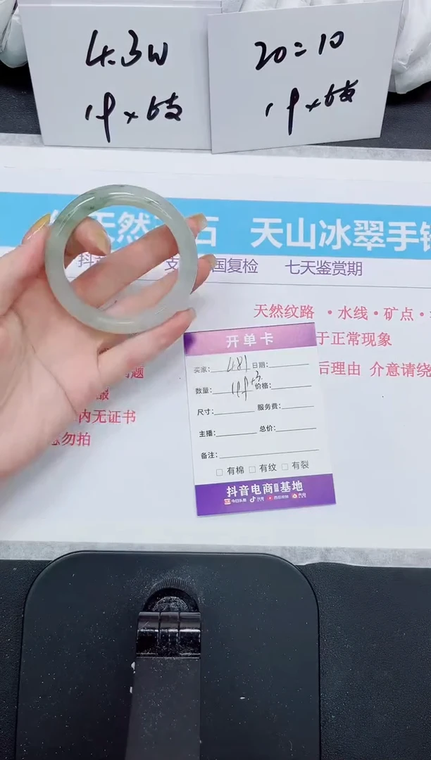 石英质玉手镯未镶嵌481