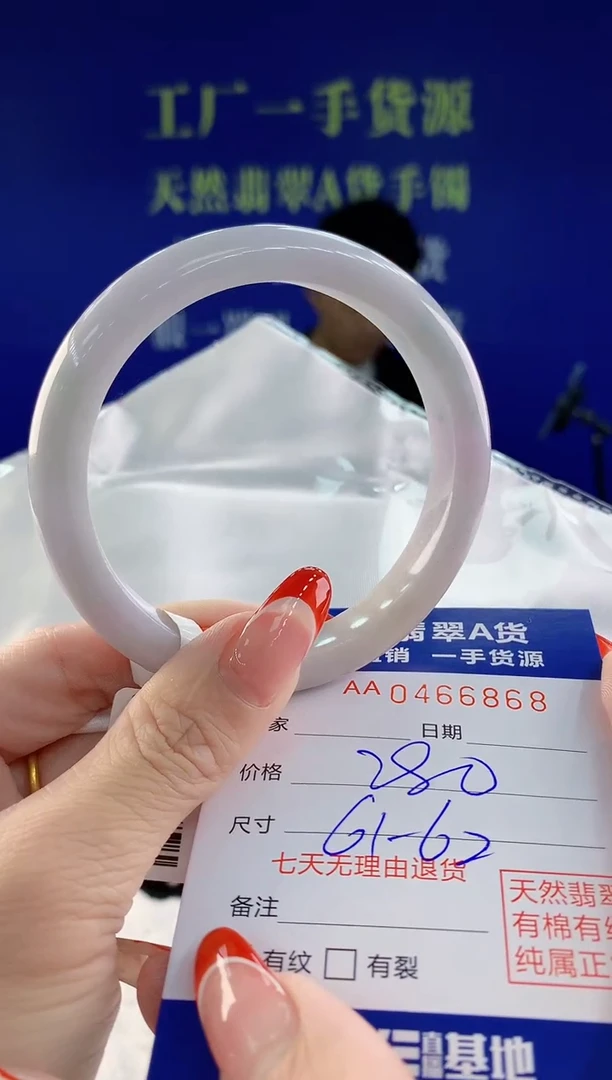 【闪购商品】翡翠手镯未镶嵌68天然A货翡翠