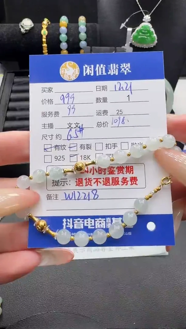 18K金镶嵌手串翡翠翡翠珠串