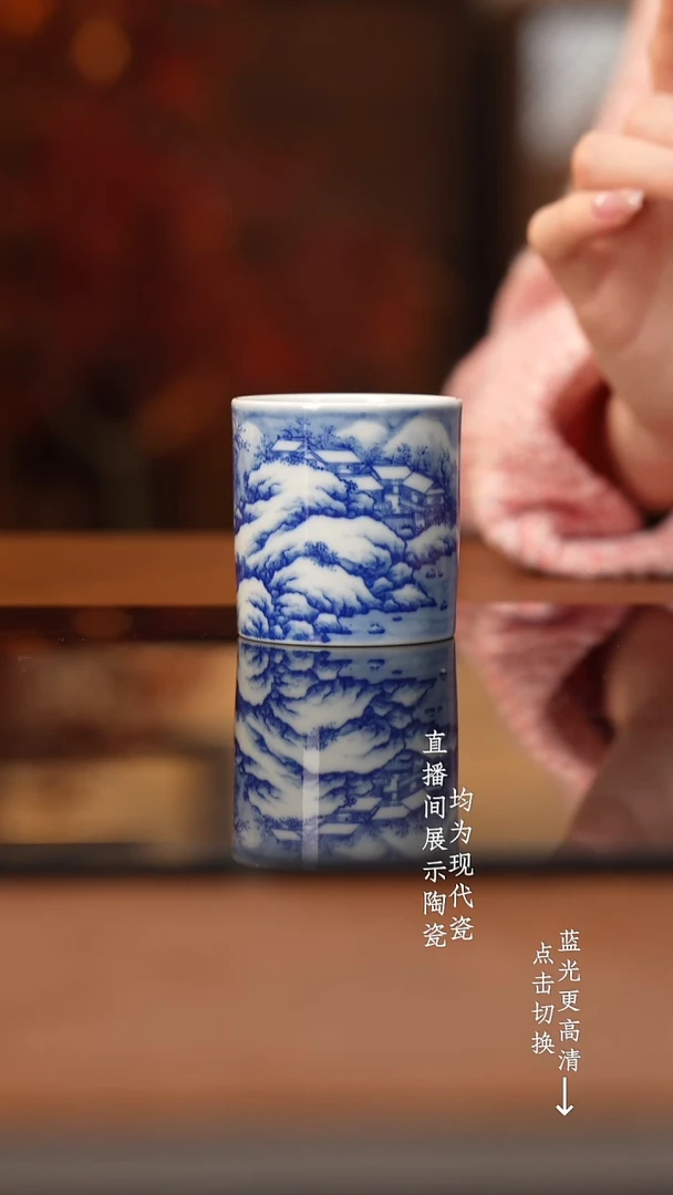 杯看山柴窑青花雪景
