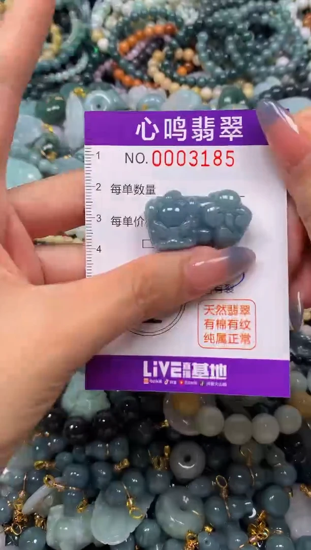 颈饰未镶嵌翡翠闪购003185