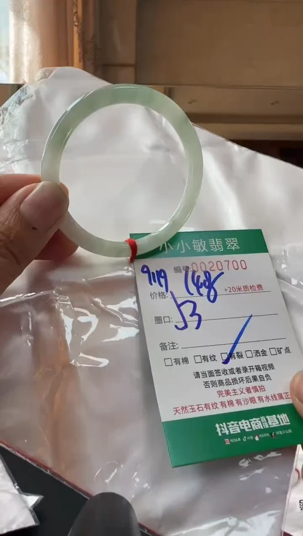 未镶嵌手镯翡翠A货手镯