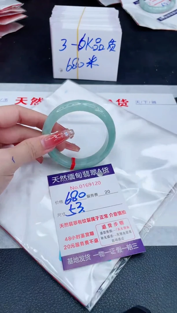 未镶嵌手镯翡翠临**鱼680.00
