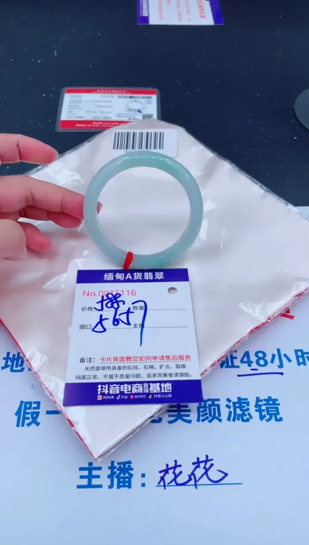 未镶嵌手镯翡翠0