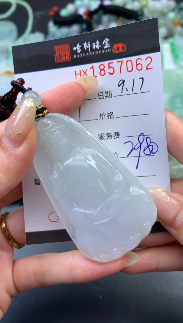 未镶嵌挂件翡翠哈轩 挂件1