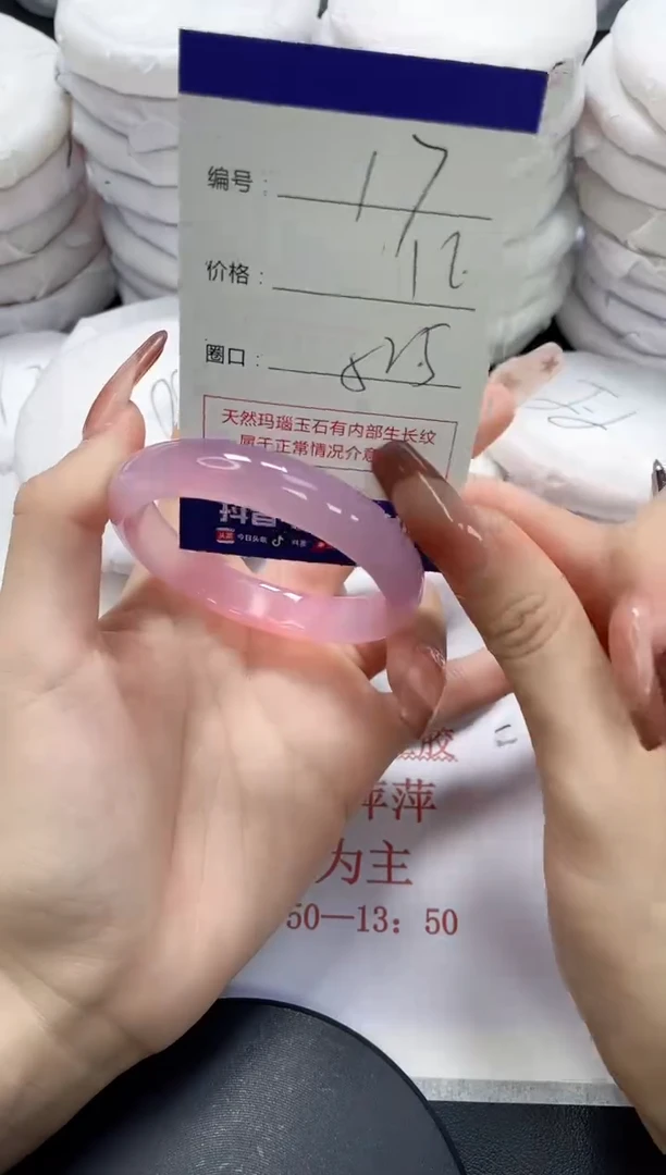未镶嵌手镯玛瑙/玉髓17