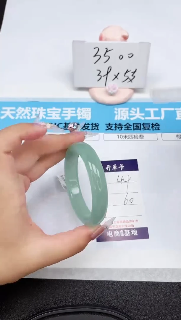 石英质玉手镯未镶嵌44-60
