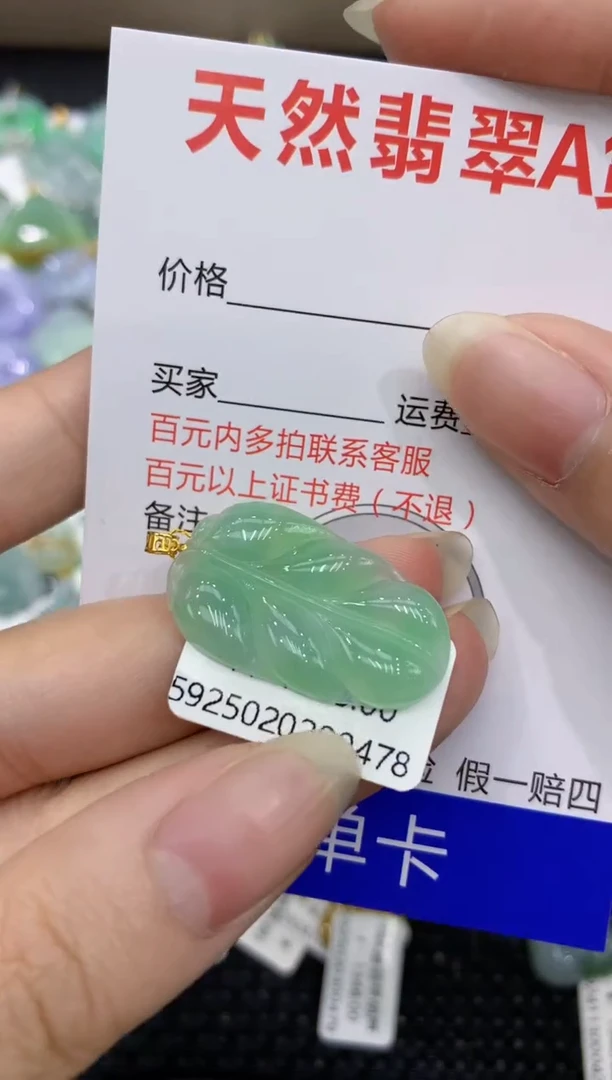 【闪购商品】翡翠颈饰18K金镶嵌8888888888