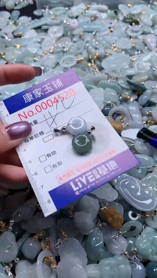 翡翠未镶嵌吊坠(不含链)4528