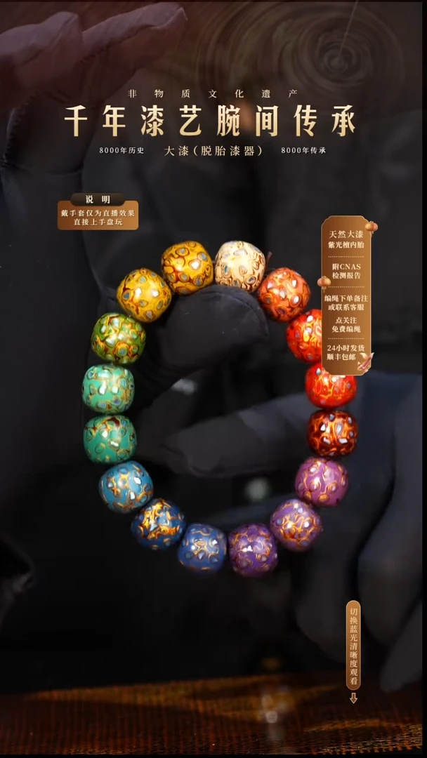 锦城大漆/老型/1.3*16   652
