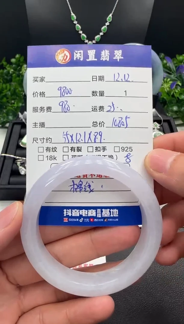 未镶嵌手镯翡翠手镯