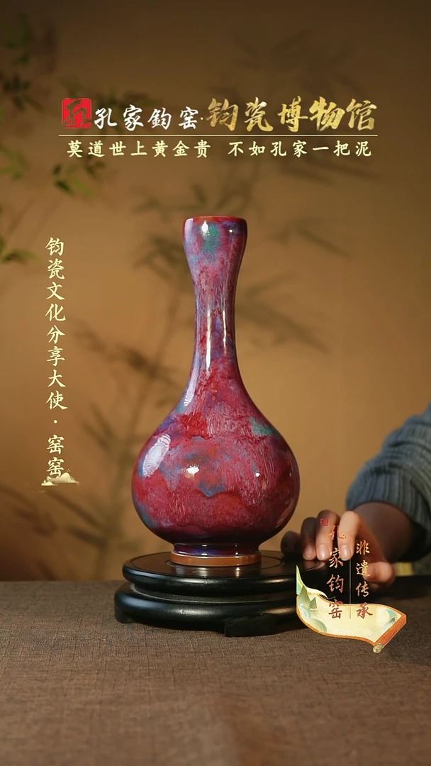 【闪购商品】孔家钧窑艺术欣赏-