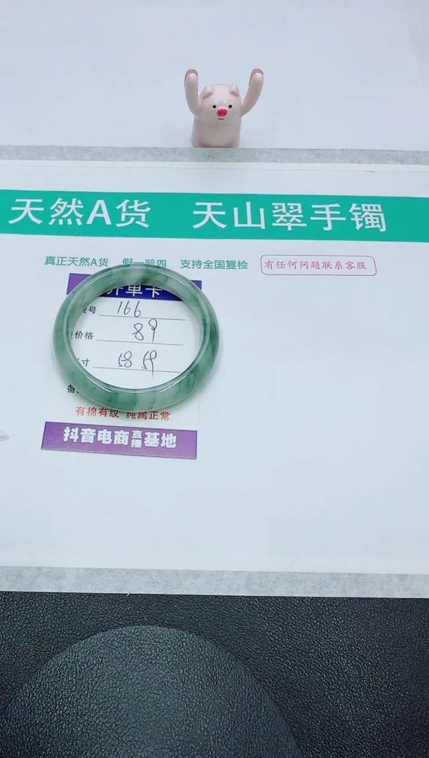 【闪购商品】石英质玉手镯未镶嵌166