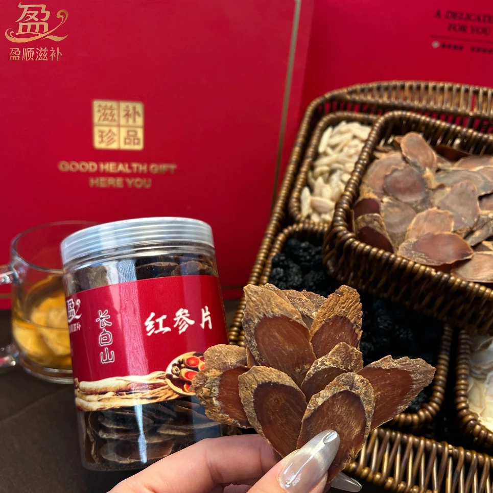 【盈顺精选】长白山十年老红参2.2切片人工挑选无杂质泡水煲汤