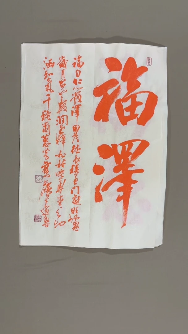 书法冯尚杰老师书法福利专场